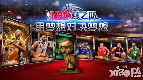 NBA梦之队3.3版本更新预告