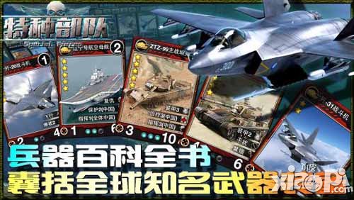 特种部队TCG今日正式开测 首款军事策略卡牌
