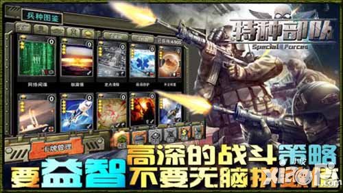 特种部队TCG今日正式开测 首款军事策略卡牌