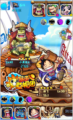 暴走草帽团6月25日限免