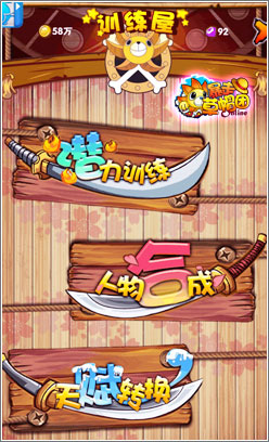 暴走草帽团6月25日限免