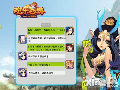 欢乐西游不一样的西游体验 无厘头Y传