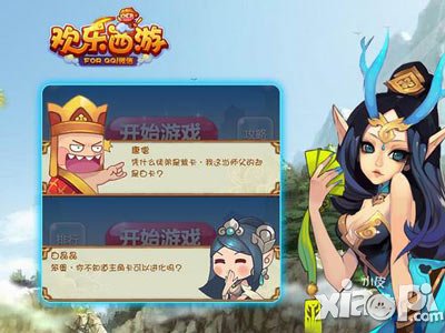 欢乐西游不一样的西游体验 无厘头Y传