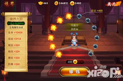 囧西游五花八门的资源大盘点