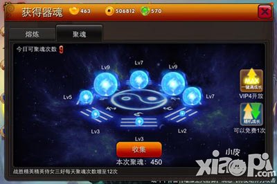 囧西游五花八门的资源大盘点