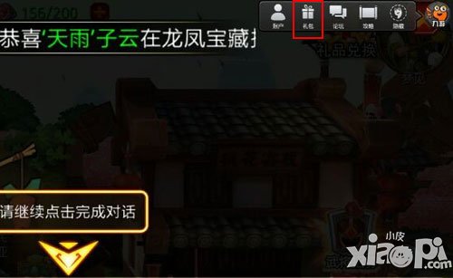 萌将冲冲冲礼包
