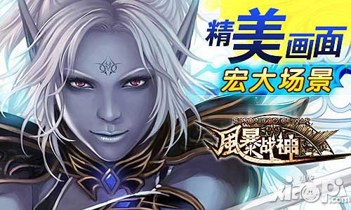 风暴战神6月27日即将内测 颠覆国战pvp传统玩法