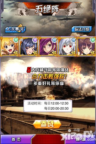 炮妹删档封测26日开启 萌萌哒的二战