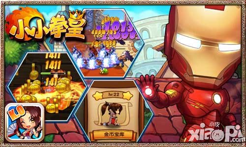 小小拳皇武器时装 画面太美不敢看