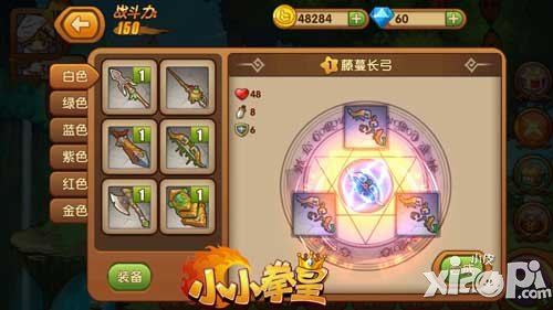 小小拳皇武器时装 画面太美不敢看