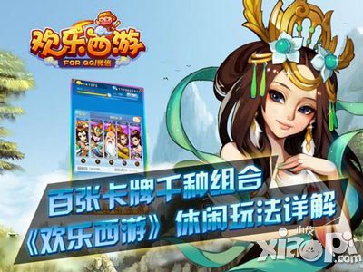 欢乐西游休闲玩法详解 百张卡牌千种组合