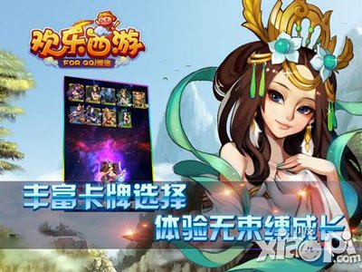 欢乐西游休闲玩法详解 百张卡牌千种组合