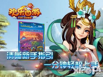 欢乐西游休闲玩法详解 百张卡牌千种组合