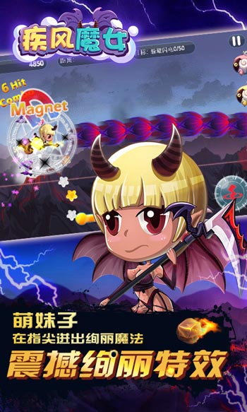 疾风魔女今日上线 21平台震撼首发