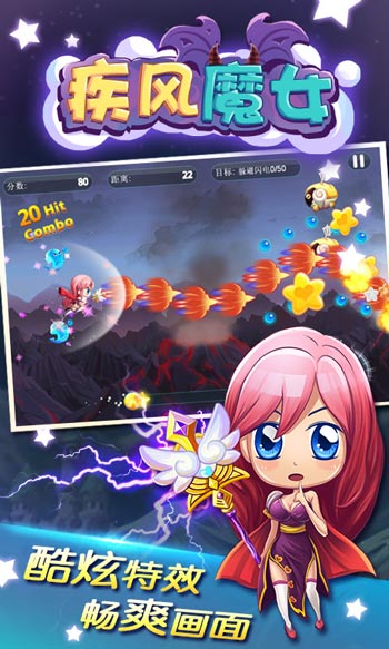 疾风魔女今日上线 21平台震撼首发