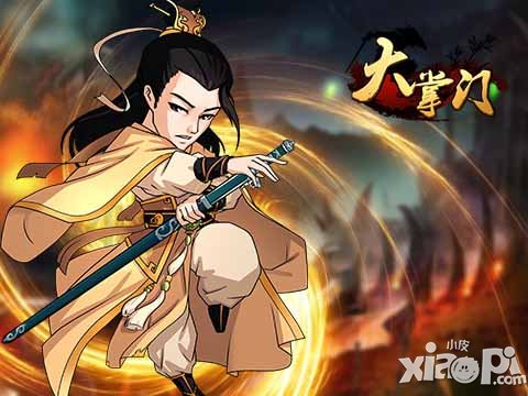 大掌门新弟子首曝光 神秘弟子阿青现身