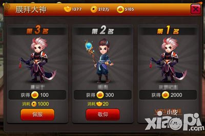 囧西游元宝使用秘诀 财源滚滚来