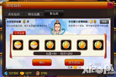 囧西游元宝使用秘诀 财源滚滚来
