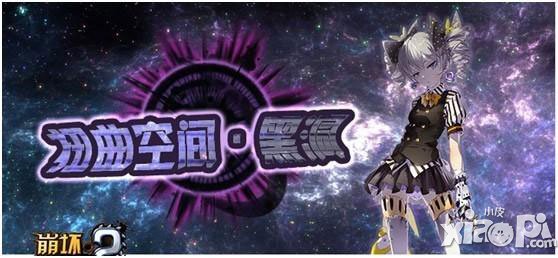 崩坏学园2新玩法抢先看 1.2新版本周上线