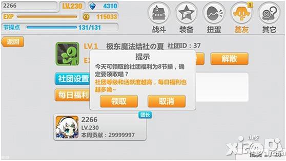 崩坏学园2新玩法抢先看 1.2新版本周上线