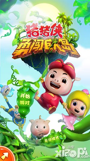 猪猪侠安卓版