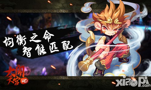大闹天宫hd7月震撼公测 比武场新玩法曝光