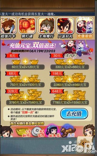 秦时明月手游暑期福利大放送 禁地寻宝已开放