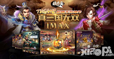 乱世曲暑假特别版 激情PK爽一夏