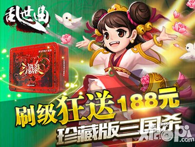 乱世曲暑假特别版 激情PK爽一夏