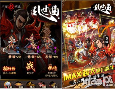 乱世曲暑假特别版 激情PK爽一夏