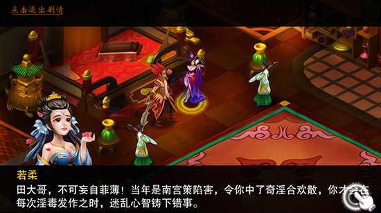 幻想江湖诙谐剧情 新派武侠手游巨作