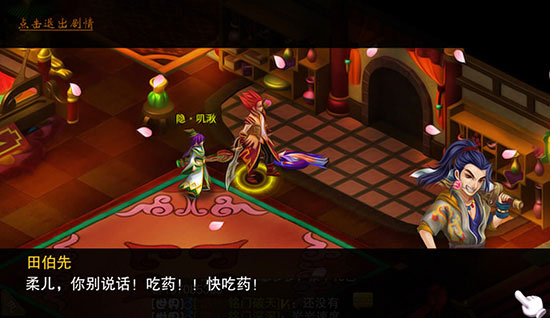 幻想江湖诙谐剧情 新派武侠手游巨作