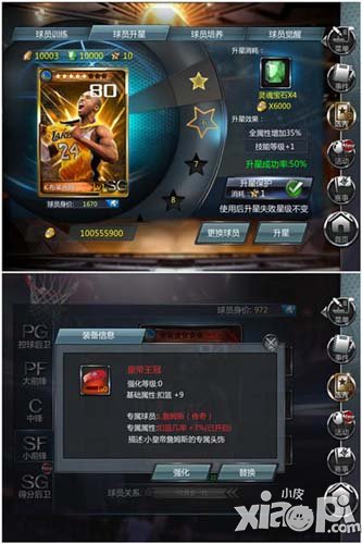 NBA梦之队新版强势来袭 跨服PVP赛事开启