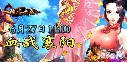 精忠岳飞IOS版本今日震撼公测 最强大交互系统
