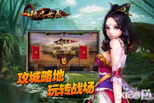 精忠岳飞IOS版本今日震撼公测 最强大交互系统