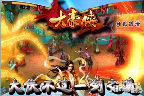 大豪侠6月27日版本更新公告