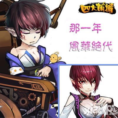 四大萌捕芳华绝代的冷血妹 丧心病狂