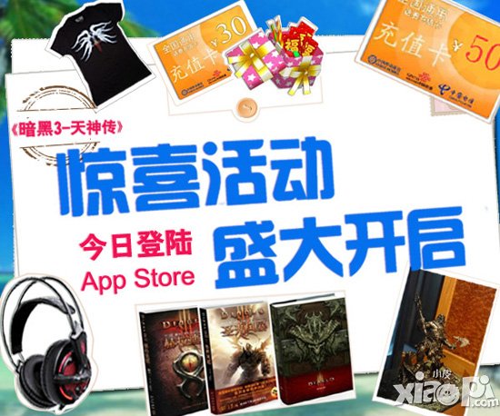 《暗黑3-天神传》ios正版今日上架 游戏周边领不停