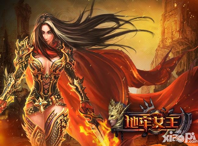 地牢女王