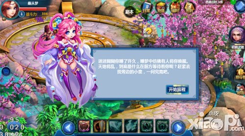 校花的贴身高手手游即将推出 知名小说IP改编