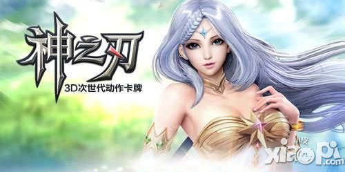 神之刃7月1日更新