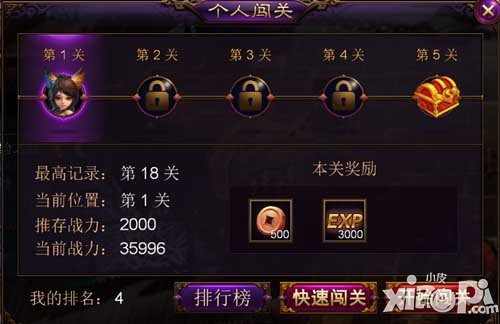 梵天传二次封测