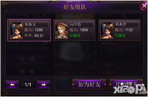 梵天传二次封测