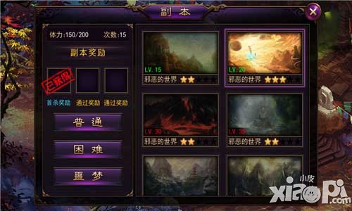 梵天传二次封测