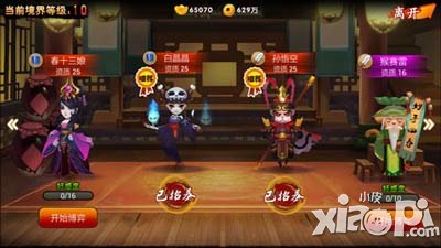 囧西游剑使职业攻略全解析