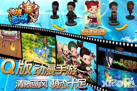 火拼海贼7月1日开启封测 游戏特色详解