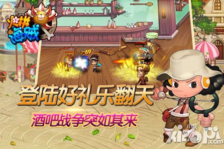 火拼海贼7月1日开启封测 游戏特色详解