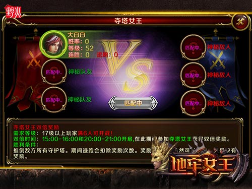 地牢女王交互玩法详解 越狱版不删档测试将开