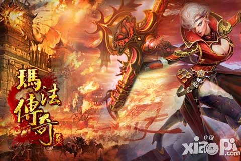 玛法传奇今日正式公测 2D极致热血PK手游