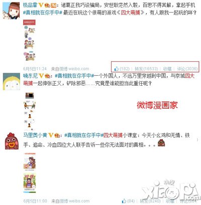 四大萌捕特色推广模式 看ACG用户的定向营销战